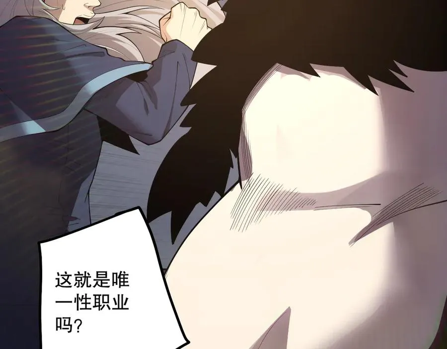 第165话 二次转职111