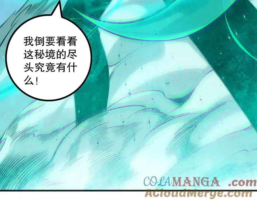 第169话 亡灵军团VS神剑士32