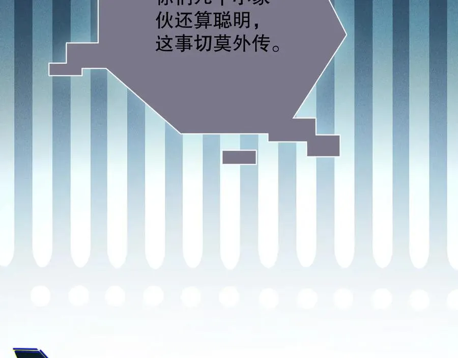 第172话 神将磨刀石106
