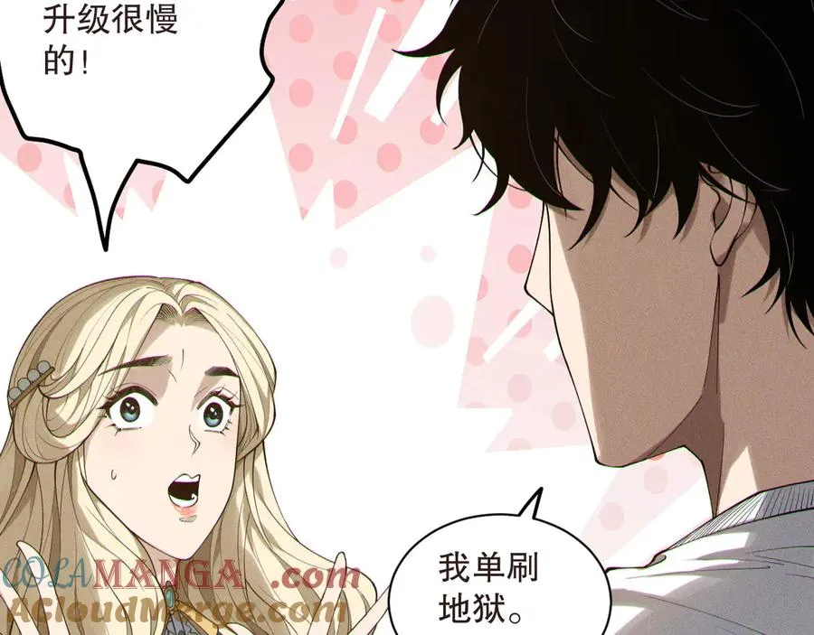 第161话 升格地狱级40