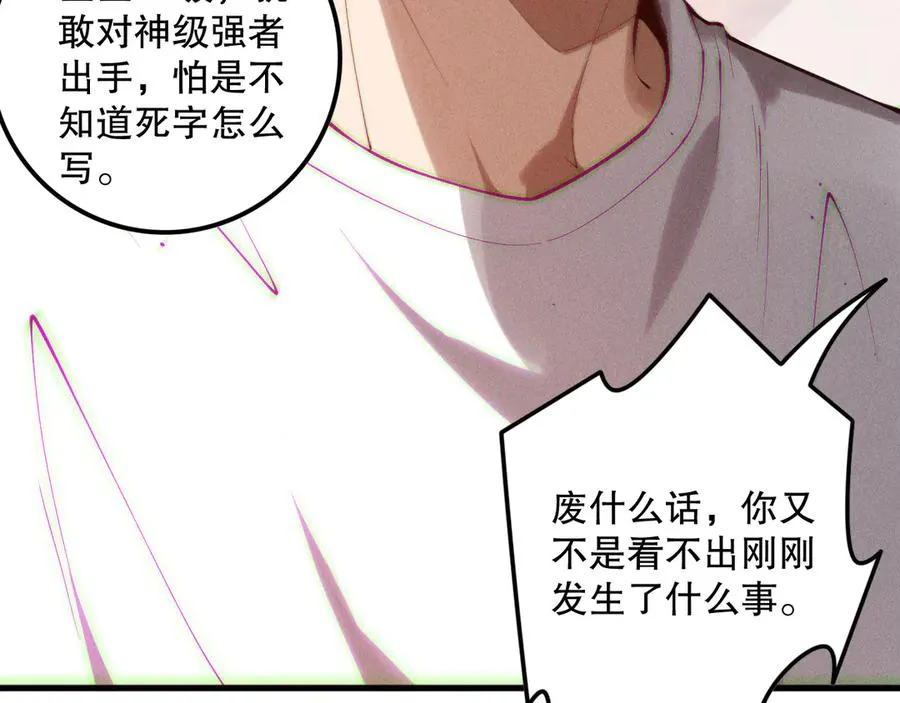 第156话 人族狂神59