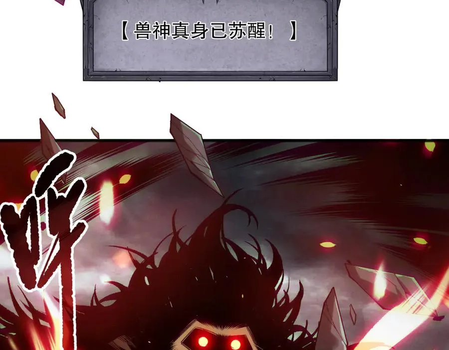 第186话 瞬杀兽神真身65