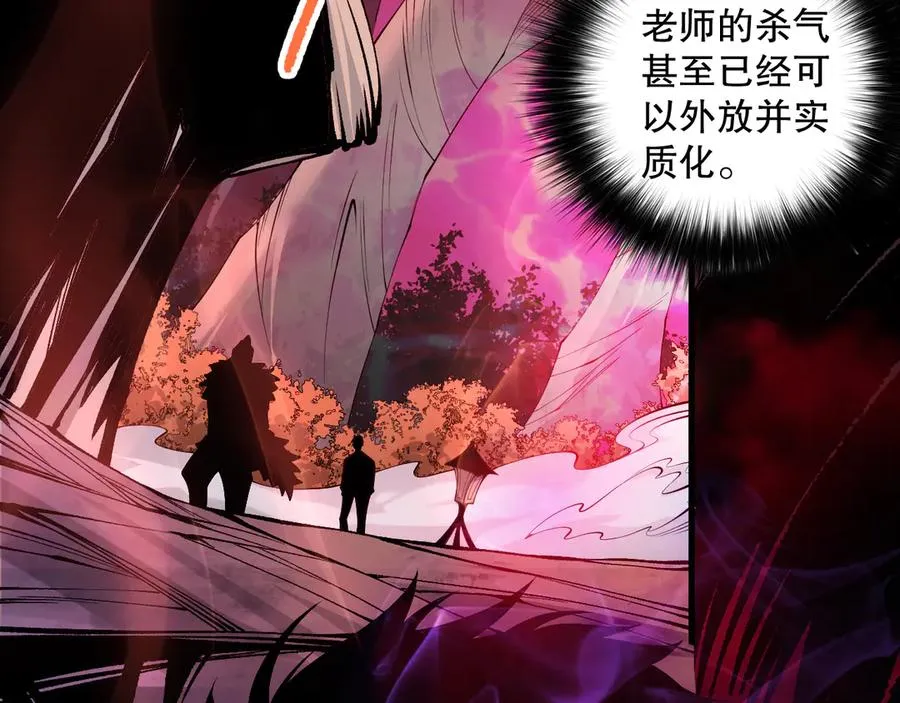 第157话 控制杀气5