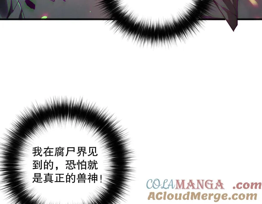 第186话 瞬杀兽神真身68