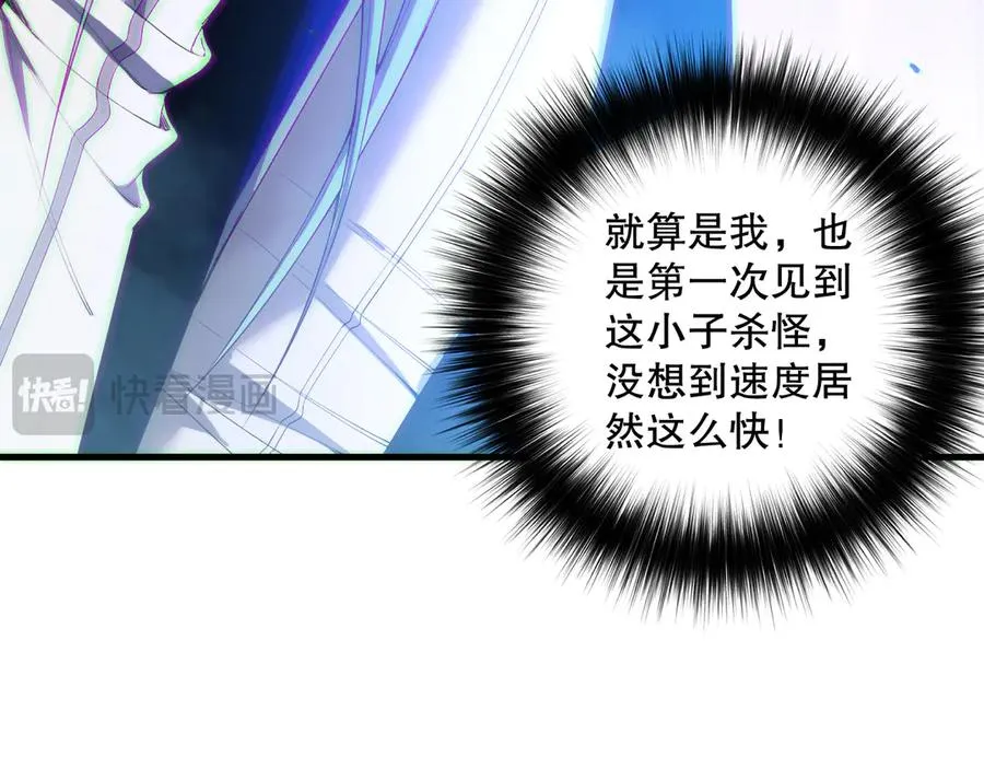 第186话 瞬杀兽神真身18