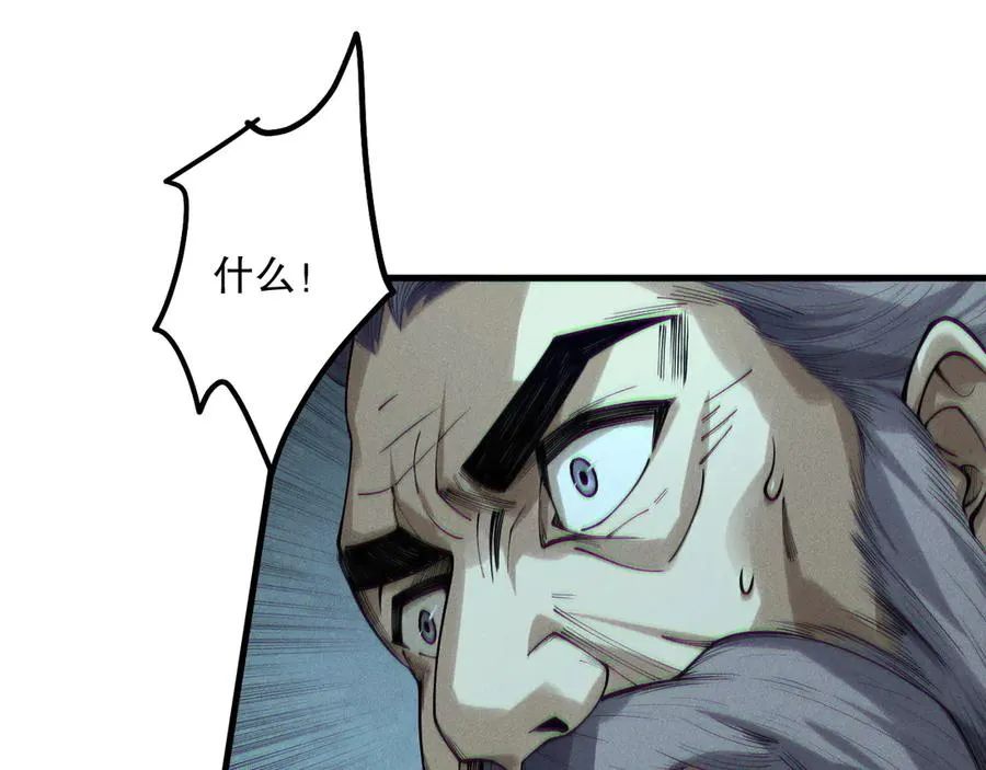 第178话 神级阵法师的愤怒78