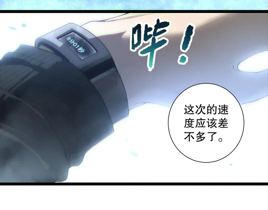 第168话 幻影剑士73