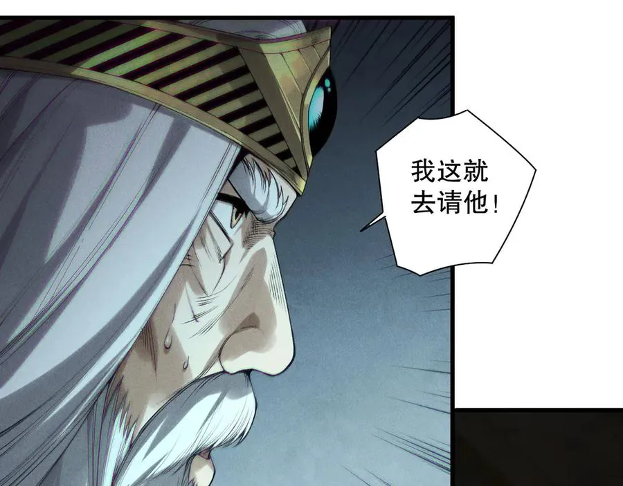 第178话 神级阵法师的愤怒57