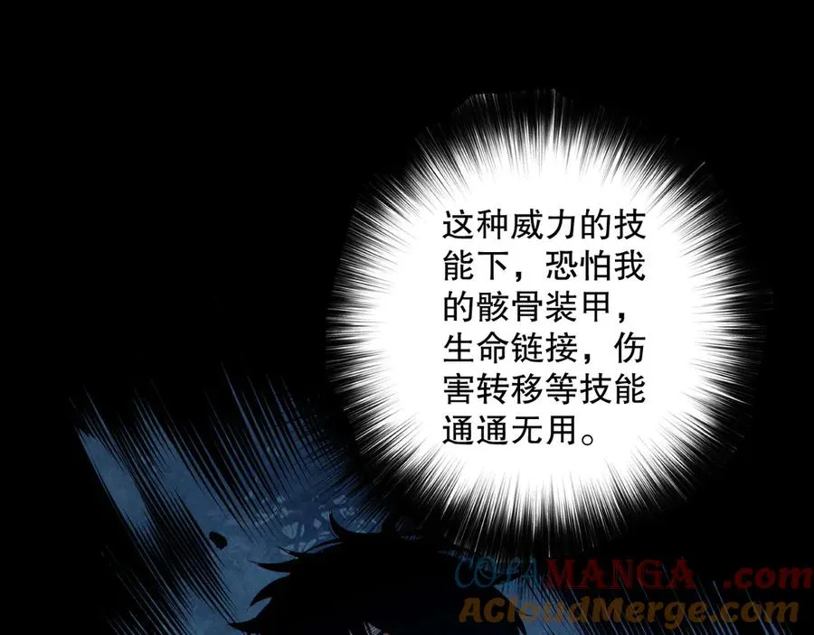 第160话 狂神之威4