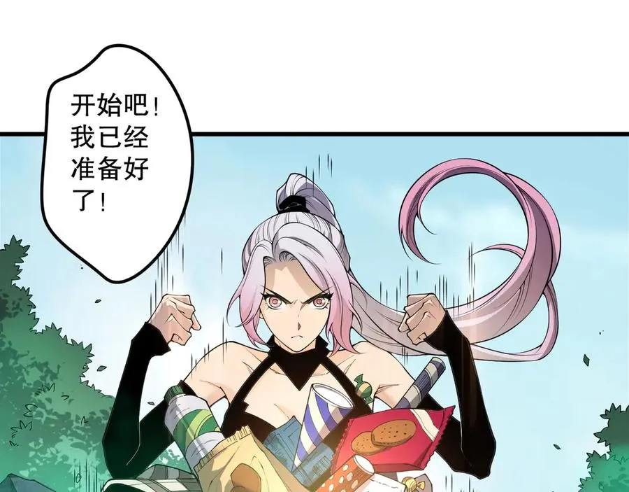 第184话 兽神高原99