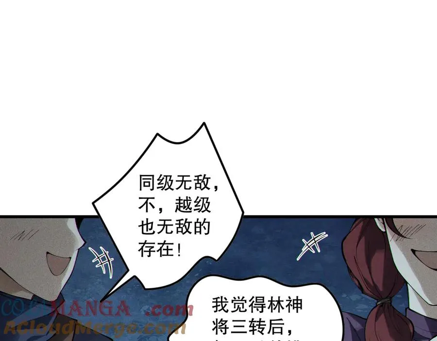 第161话 升格地狱级28