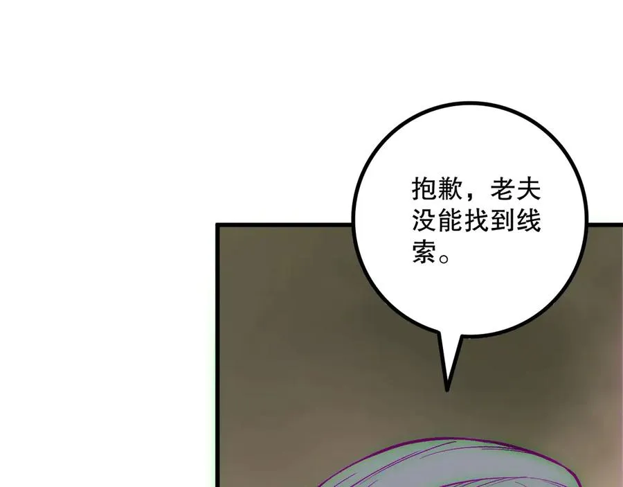 第178话 神级阵法师的愤怒46