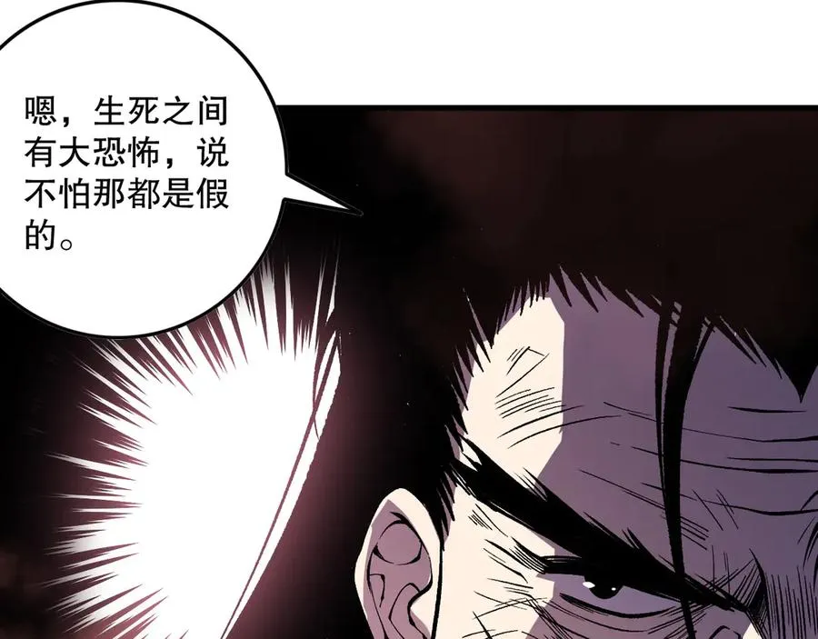 第157话 控制杀气143