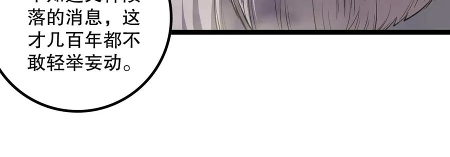 第168话 幻影剑士63