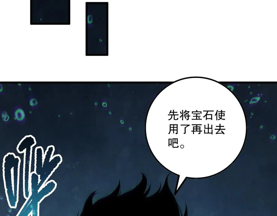 第162话 帝国公主的震惊131