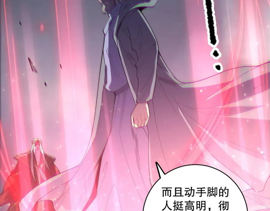 第178话 神级阵法师的愤怒93
