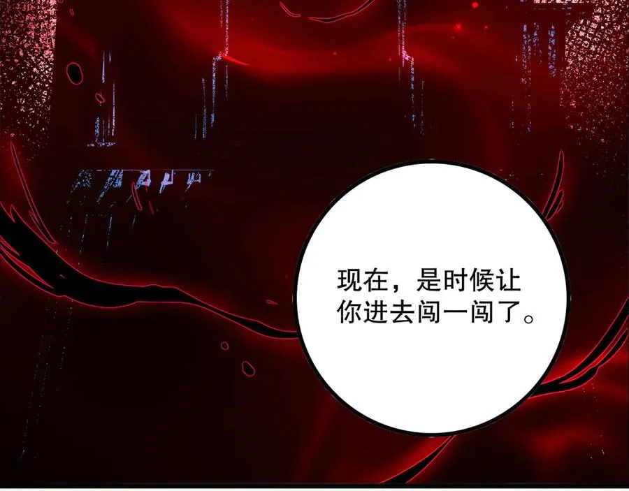 第170话 深渊的秘密145