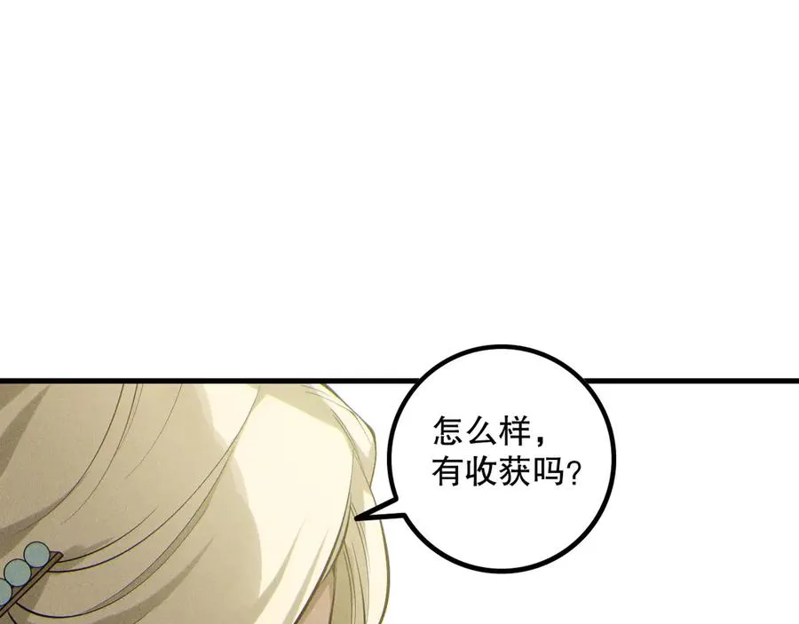 第176话 皇室秘库90