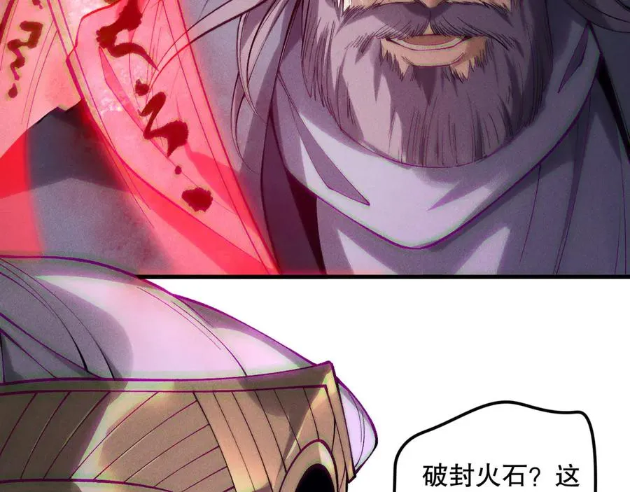 第178话 神级阵法师的愤怒113