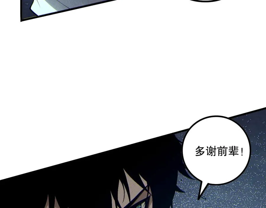 第176话 皇室秘库77