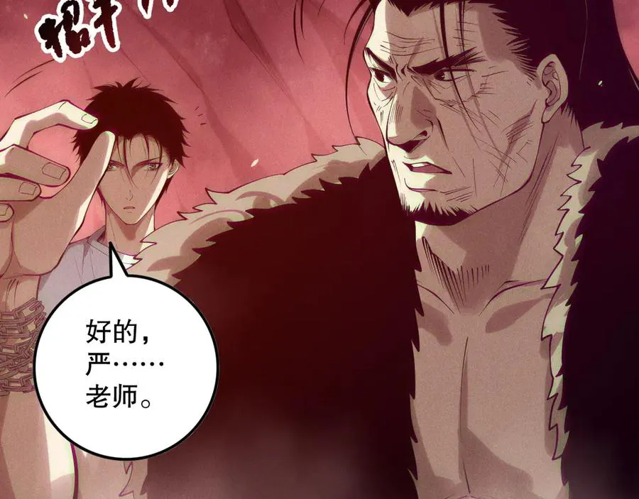 第156话 人族狂神122