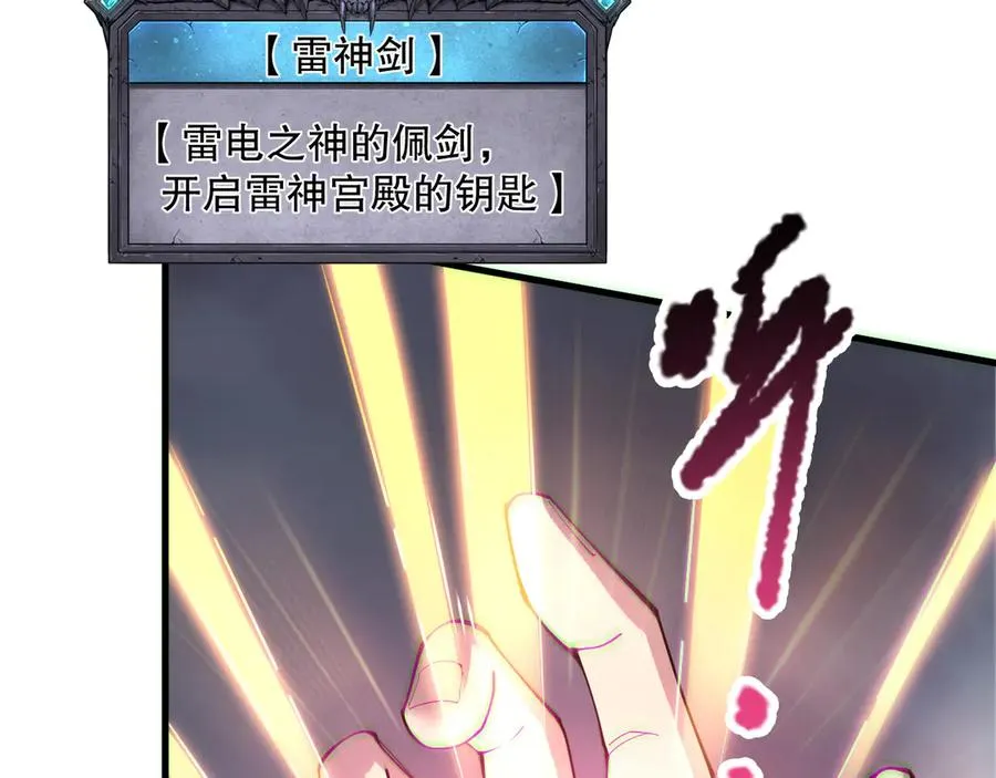 第176话 皇室秘库21