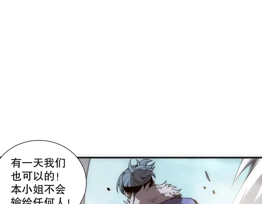 第171话 神夏塔试炼42