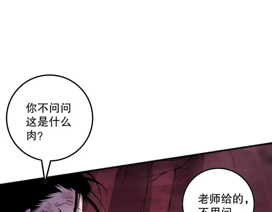 第157话 控制杀气85