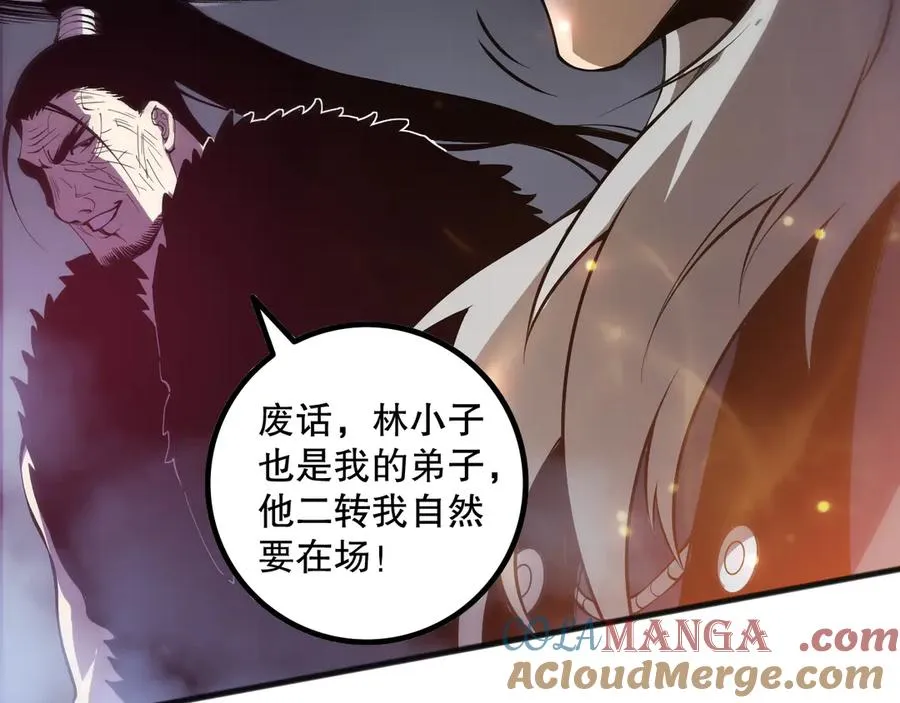 第165话 二次转职52