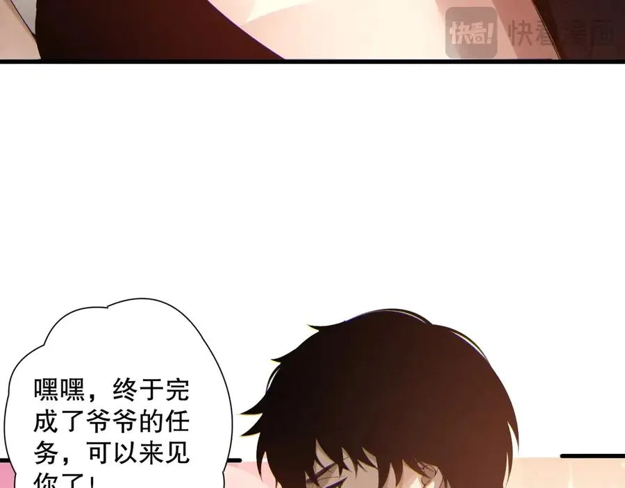第184话 兽神高原25