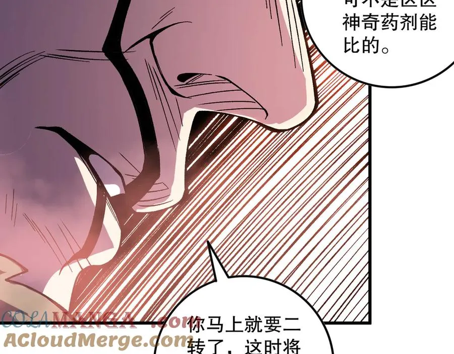 第157话 控制杀气112