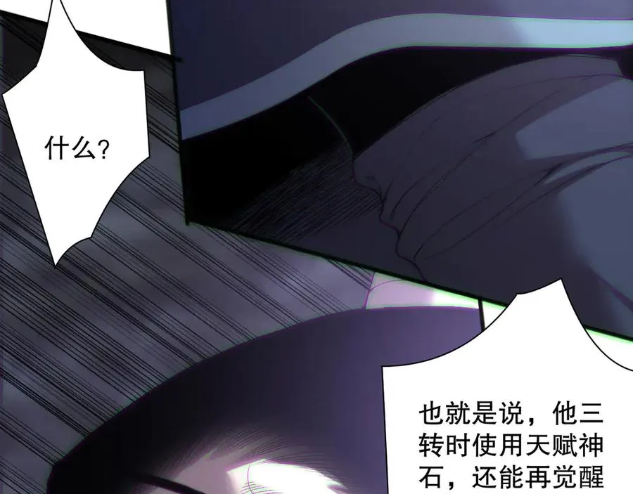 第165话 二次转职125