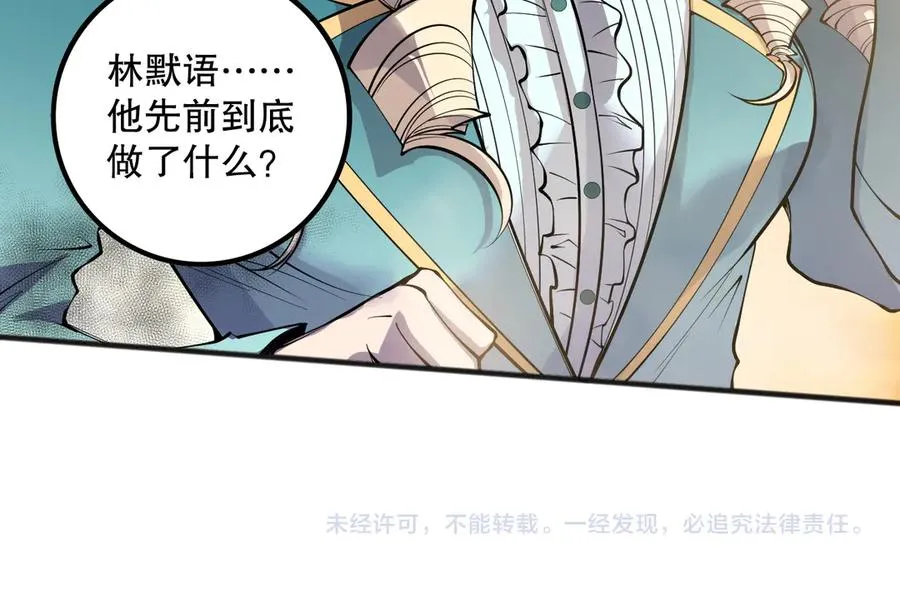 第162话 帝国公主的震惊153