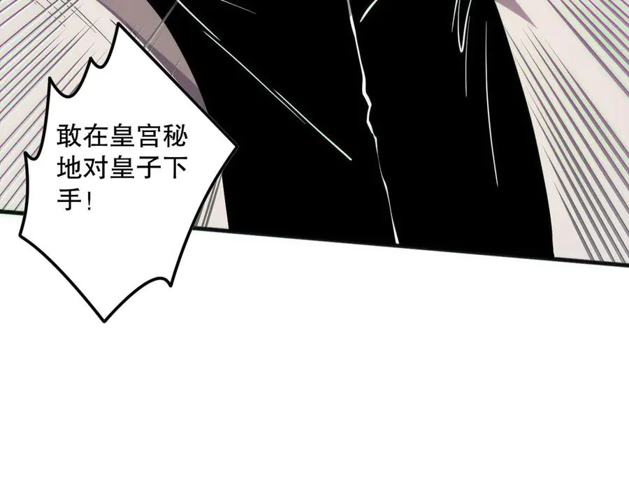 第173话 皇子也照打不误！138