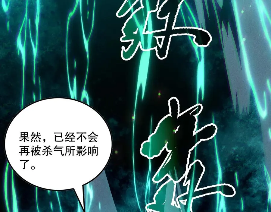 第157话 控制杀气69