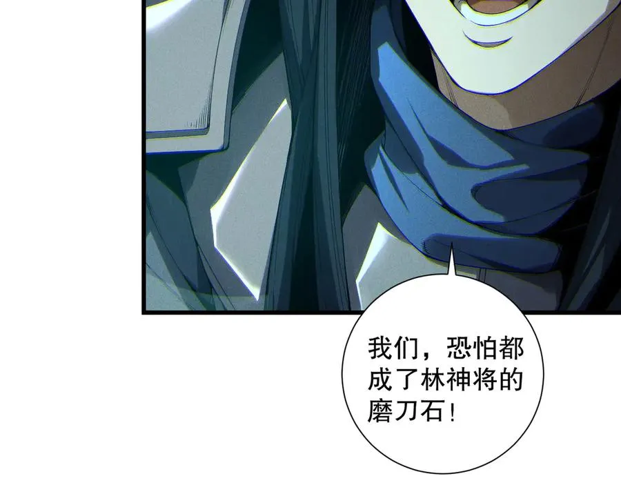第172话 神将磨刀石101