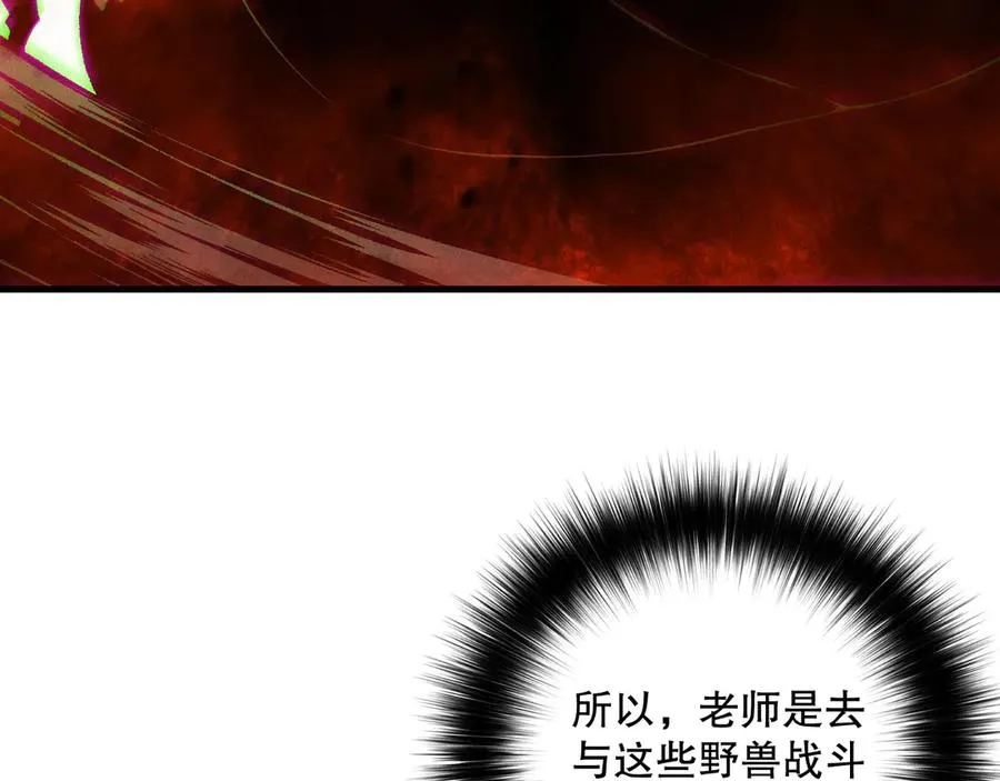第157话 控制杀气94