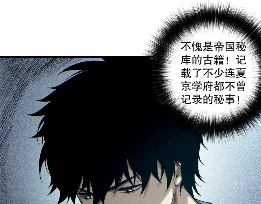 第176话 皇室秘库86