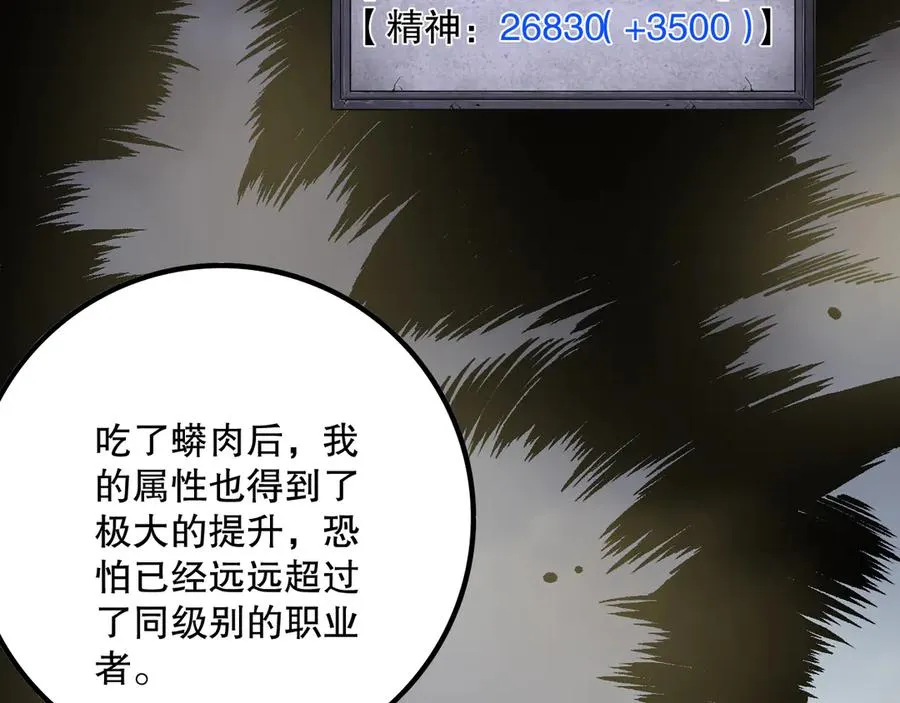 第164话 终于40级！前往荒虚之地开始二转！33