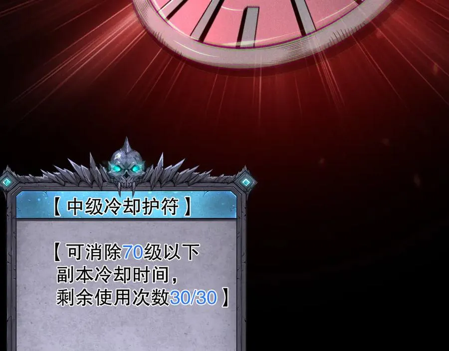 第166话 白金级！91