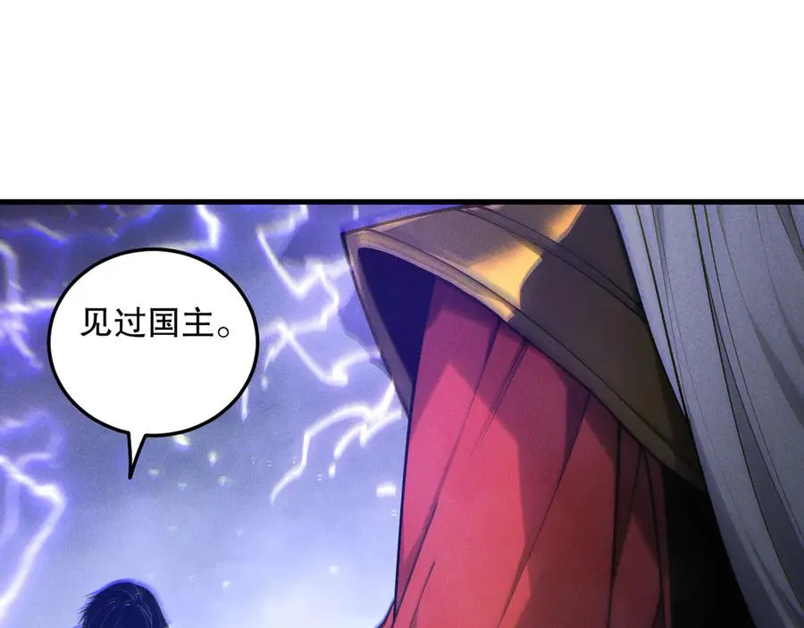 第176话 皇室秘库29