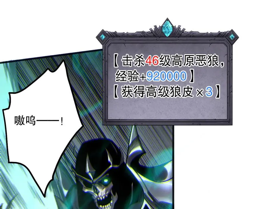 第184话 兽神高原117