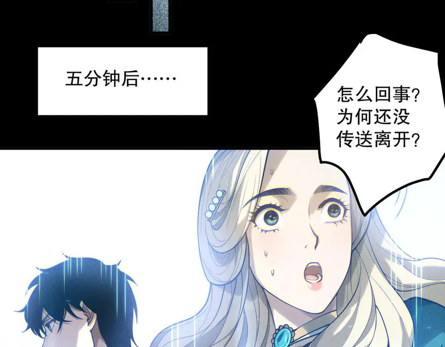 第177话 不死不灭的尸体？19