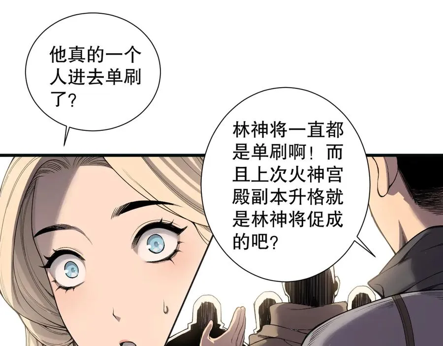 第161话 升格地狱级57