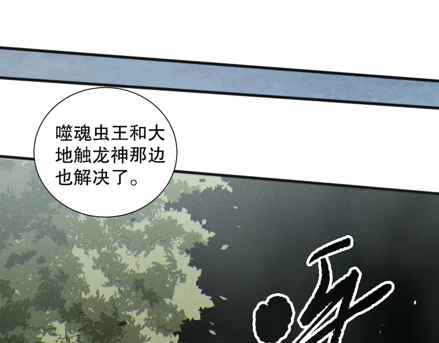第170话 深渊的秘密41
