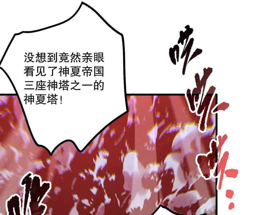 第171话 神夏塔试炼27