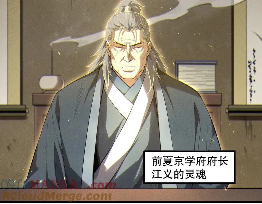 第170话 深渊的秘密60