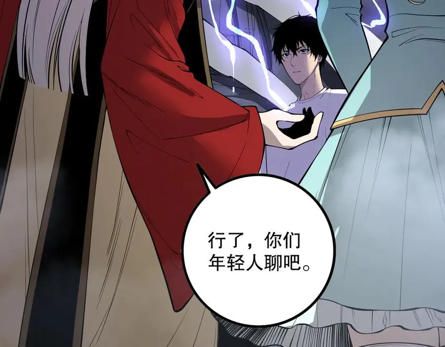 第176话 皇室秘库43