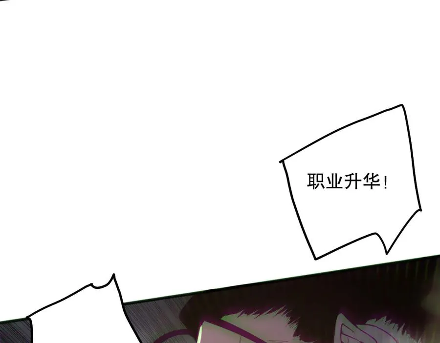 第165话 二次转职109