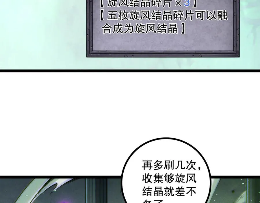 第167话 风元素副本139